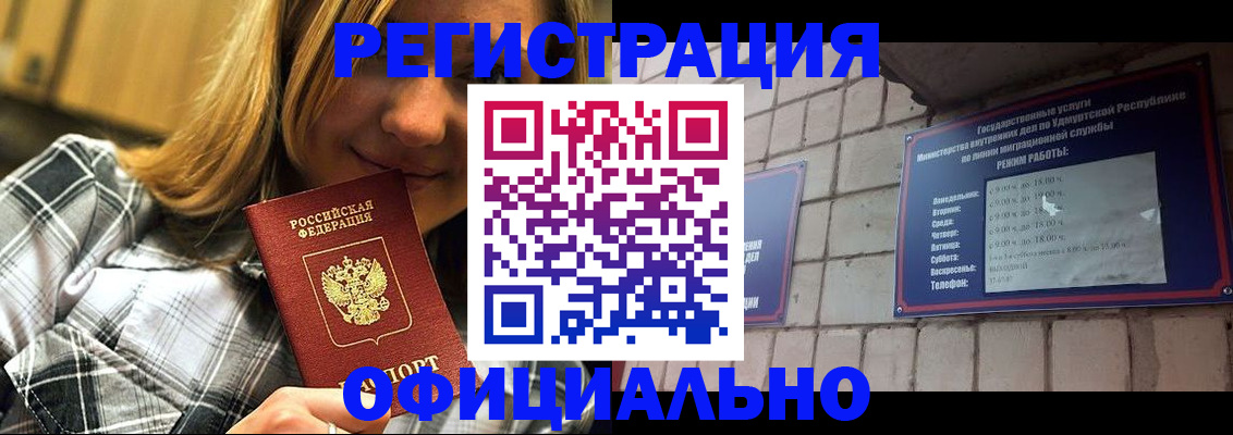 временная регистрация адрес в Пушкино